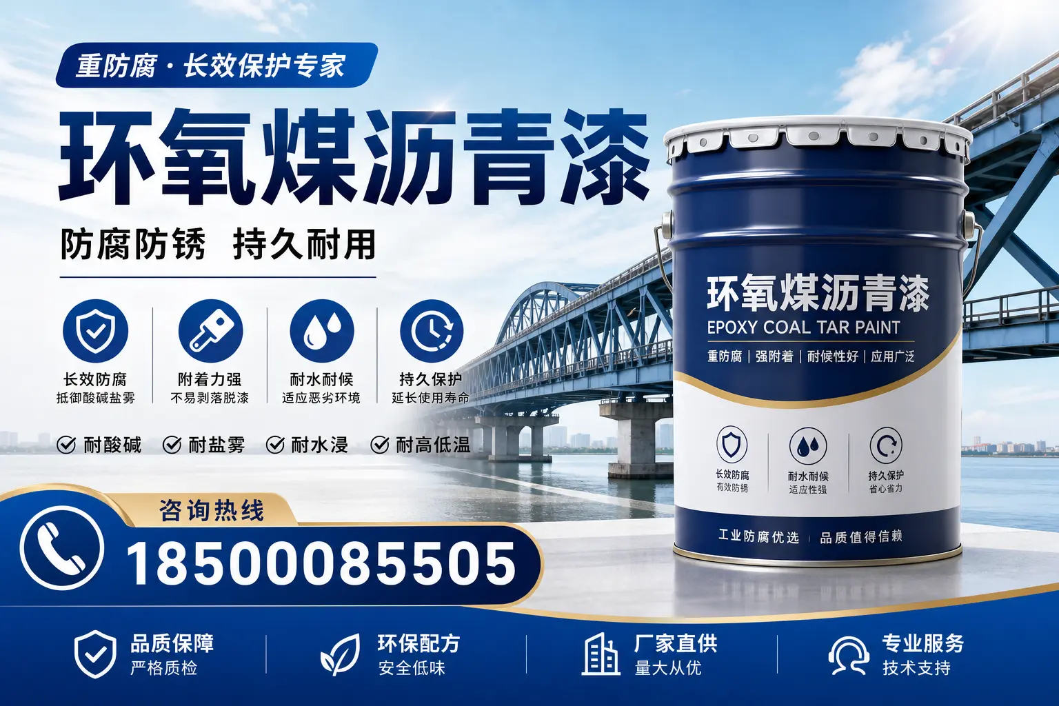 环氧煤沥青漆与其他涂料的对比分析,助你在安顺做出明智选择